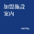 { | HOTEL