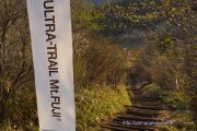 ULTRA-TRAIL Mt.FUJIサイン