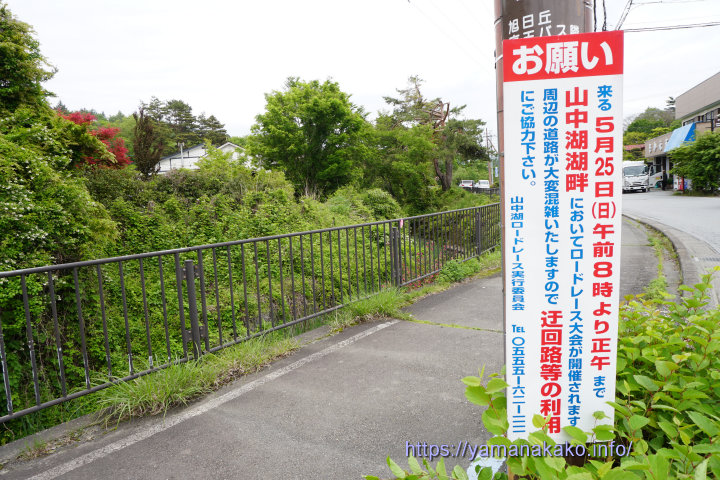 5月25日、迂回路等の利用のお願い